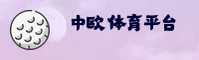 中欧体育(ZOTY)官方网站 · 畅享巅峰体验 · K9M3